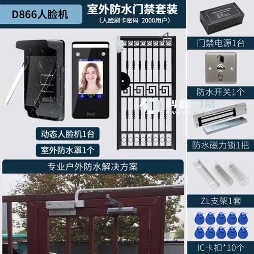 智能安防新標配 室外指紋防水門禁系統與小區人臉識別解決方案
