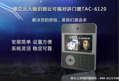 人臉識別門禁系統 讓智慧社區更智慧安全，讓管理更高效便捷